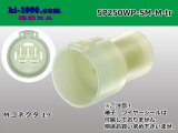 Photo: ●[sumitomo]  250 type waterproofing 5 pole M side connector (no terminals) /5P250WP-SM-M-tr