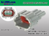 Photo: ●[sumitomo]  090 type RS waterproofing series 3 pole M connector [gray] (no terminals)/3P090WP-RS-GY-M-tr