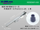 Photo: ●[sumitomo]090 Type HW /waterproofing/  male  terminal /M090WP-HW