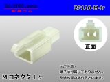 Photo: ●[sumitomo] 110 type 2 pole M connector (no terminals) /2P110-M-tr