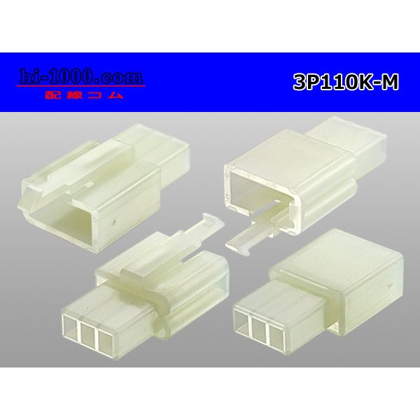 Photo2: ●[sumitomo] 110 type 3 pole M connector(no terminals) /3P110-M-tr (2)