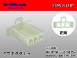 Photo: ●[sumitomo] 110 type 3 pole F connector (no terminals) /3P110-F-tr