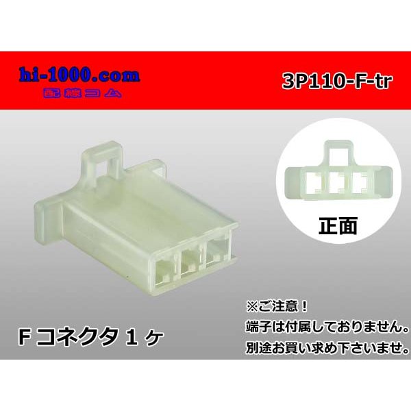 Photo1: ●[sumitomo] 110 type 3 pole F connector (no terminals) /3P110-F-tr (1)