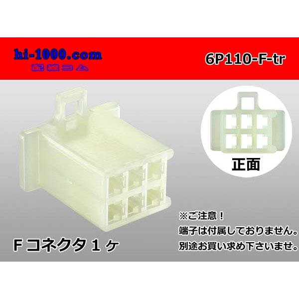 Photo1: ●[sumitomo] 110 type 6 pole F connector (no terminals) /6P110-F-tr (1)