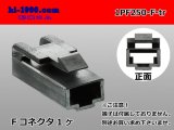 Photo: ●[yazaki] 250 type 1 pole CN(A) series F connector[black] (no terminals) /1PF250-F-tr