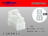 Photo: ●[yazaki] 250 type 3 pole CN(A) series F connector (no terminals) /3PF250-F-tr