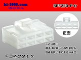 Photo: ●[yazaki] 250 type 8 pole CN(A) series F connector (no terminals) /8PF250-F-tr