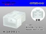 Photo: ●[yazaki] 250 type 4 pole CN(A) series  M connector (no terminals) /4PF250-M-tr