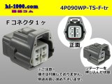 Photo: ●[sumitomo] 090 type TS waterproofing series 4 pole F connector（no terminals）/4P090WP-TS-F-tr