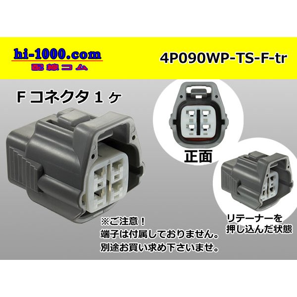 Photo1: ●[sumitomo] 090 type TS waterproofing series 4 pole F connector（no terminals）/4P090WP-TS-F-tr (1)