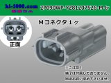 Photo: ●[yazaki]  090II waterproofing series 2 pole M connector [gray] (no terminals)/2P090WP-YZ81207526-M-tr