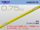 Photo: ●[SWS]  AVS0.75f (1m)　 [color Yellow] /AVS075f-YE