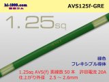 Photo: ●[SWS]  AVS1.25f (1m)　 [color Green] /AVS125f-GRE