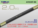 Photo: ●[SWS]  AVS2.0f (1m)　 [color Black] /AVS20f-BK