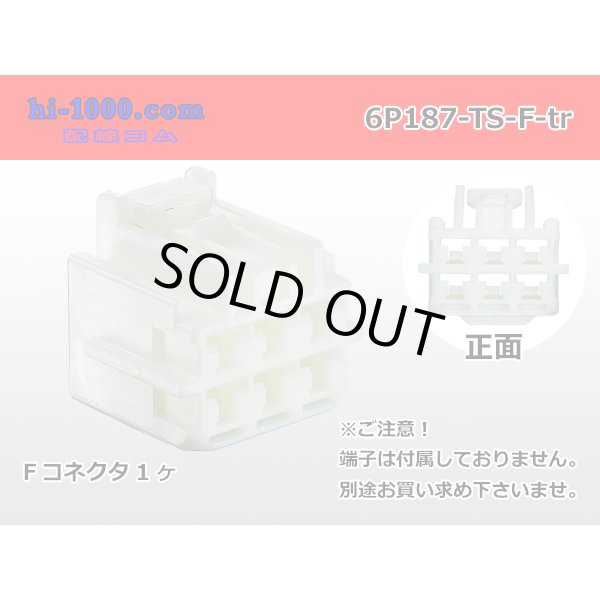 Photo1: ●[sumitomo] 187 type TS series 6 pole F connector (no terminal)/6P187-TS-F-tr  (1)