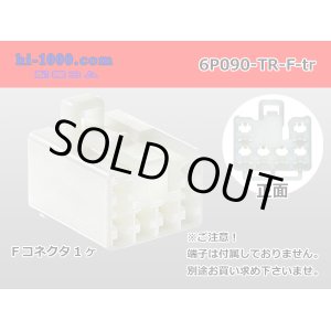 Photo: ●[To-kai-rika]090 type 6 pole F connector (no terminals) /6P090-TR-F-tr