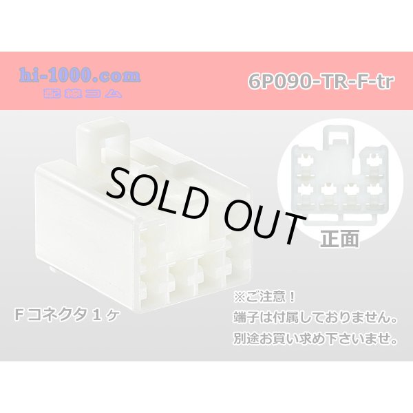 Photo1: ●[To-kai-rika]090 type 6 pole F connector (no terminals) /6P090-TR-F-tr (1)