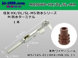 Photo: 090 Type HX/DL/SL /waterproofing/  male  terminal - M size (  OD 2.1-2.9mm  [color Brown]  With wire seal )/M090WP-HX/DL/SL-MM