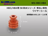 Photo: HB3/HB4 58 /waterproofing/  series  Wire seal AVS1.25-2.0 [color Red] /WS-HB3-HB4