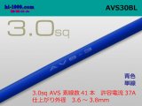 Photo: ●[SWS]  AVS3.0 (1m)　 [color Blue] /AVS30-BL