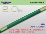 Photo: ●[SWS]  AVS2.0f (1m)　 [color Green] /AVS20f-GRE