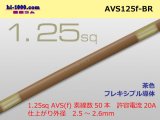 Photo: ●[SWS]  AVS1.25f (1m)　 [color Brown] /AVS125f-BR