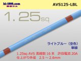 Photo: ●[SWS]  AVS1.25 (1m)　 [color Sky Blue] /AVS125-LBL