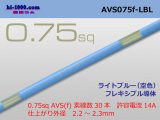 Photo: ●[SWS]  AVS0.75f (1m)　 [color Sky Blue] /AVS075f-LBL