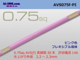 Photo: ●[SWS]  AVS0.75f (1m)　 [color Pink] /AVS075f-PI