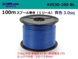 Photo: ●[SWS]  AVS3.0  spool 100m Winding 　 [color Blue] /AVS30-100-BL