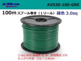 Photo: ●[SWS]  AVS3.0  spool 100m Winding 　 [color Green] /AVS30-100-GRE