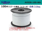 Photo: ●[SWS]  AVS3.0  spool 100m Winding 　 [color White] /AVS30-100-WH