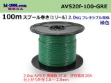 Photo: ●[SWS]  AVS2.0f spool 100m Winding 　 [color Green] /AVS20f-100-GRE