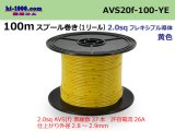 Photo: ●[SWS]  AVS2.0f spool 100m Winding 　 [color Yellow] /AVS20f-100-YE