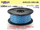 Photo: ●[SWS]  AVS1.25  spool 100m Winding 　 [color Sky Blue] /AVS125-100-LBL