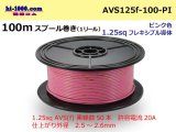 Photo: ●[SWS]  AVS1.25f  spool 100m Winding 　 [color Pink] /AVS125f-100-PI