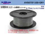 Photo: ●[SWS]  AVS0.75f  spool 100m Winding 　 [color Gray] /AVS075f-100-GRY