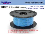 Photo: ●[SWS]  AVS0.75f  spool 100m Winding 　 [color Sky Blue]/AVS075f-100-LBL