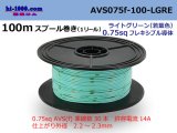 Photo: ●[SWS]  AVS0.75f  spool 100m Winding 　 [color Light Green] /AVS075f-100-LGRE