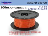 Photo: ●[SWS]  AVS0.75f  spool 100m Winding 　 [color Orange] /AVS075f-100-OR