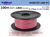 Photo: ●[SWS]  AVS0.75f  spool 100m Winding 　 [color Pink] /AVS075f-100-PI