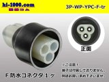 Photo: ●[yazaki] YPC waterproofing 3 pole F connector (no terminals) /3P-WP-YPC-F-tr