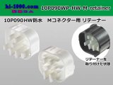 Photo: ●[sumitomo] 090 type HW waterproofing series Retainer for 10 pole M connector  [White] /10P090WP-HW-M-Retainer