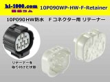 Photo: ●[sumitomo] 090 type HW waterproofing series Retainer for 10 pole F connector  [White] /10P090WP-HW-F-Retainer