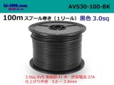 Photo: ●[SWS]  AVS3.0  spool 100m Winding 　 [color Black] /AVS30-100-BK