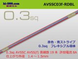 Photo: ■[SWS]  AVSSC0.3f  (1m)　 [color Red & Blue stripe] /AVSSC03f-RDBL