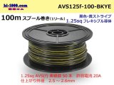 Photo: ●[SWS]  AVS1.25f  spool 100m Winding 　 [color Black & Yellow stripe] /AVS125f-100-BKYE