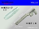 Photo: 110 Type  No lock M terminal - With sleeve /MNL110