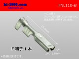 Photo: 110 Type  No lock F terminal   only  - No sleeve /FNL110-sr