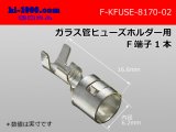 Photo: 管 Fuse holder  F terminal 0.5-1.25sq/F-KFUSE-8170-02